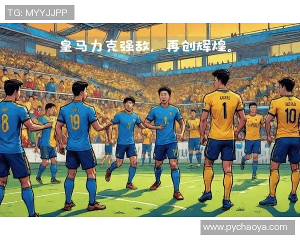 6月14日皇马对决强敌精彩赛事回顾与分析