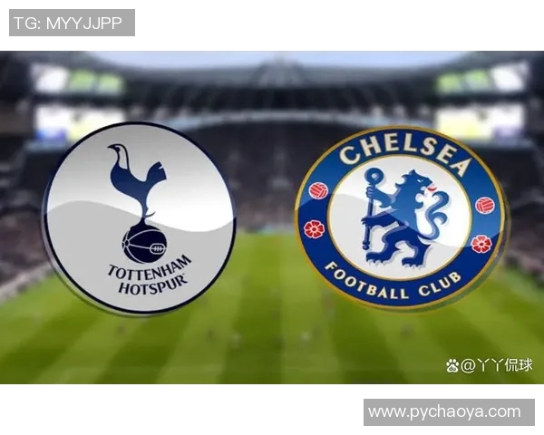 热刺与切尔西激战在即直播时间及观看方式详解