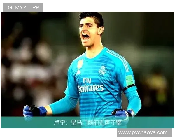 库尔图瓦:守护球门的巨人如何在绿茵场上书写传奇故事 库尔图瓦:守护球门的巨人如何在绿茵场上书写传奇故事